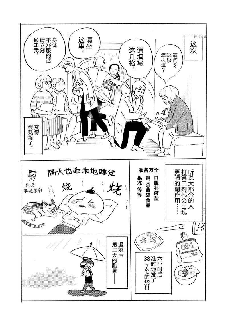 第107话 试看版