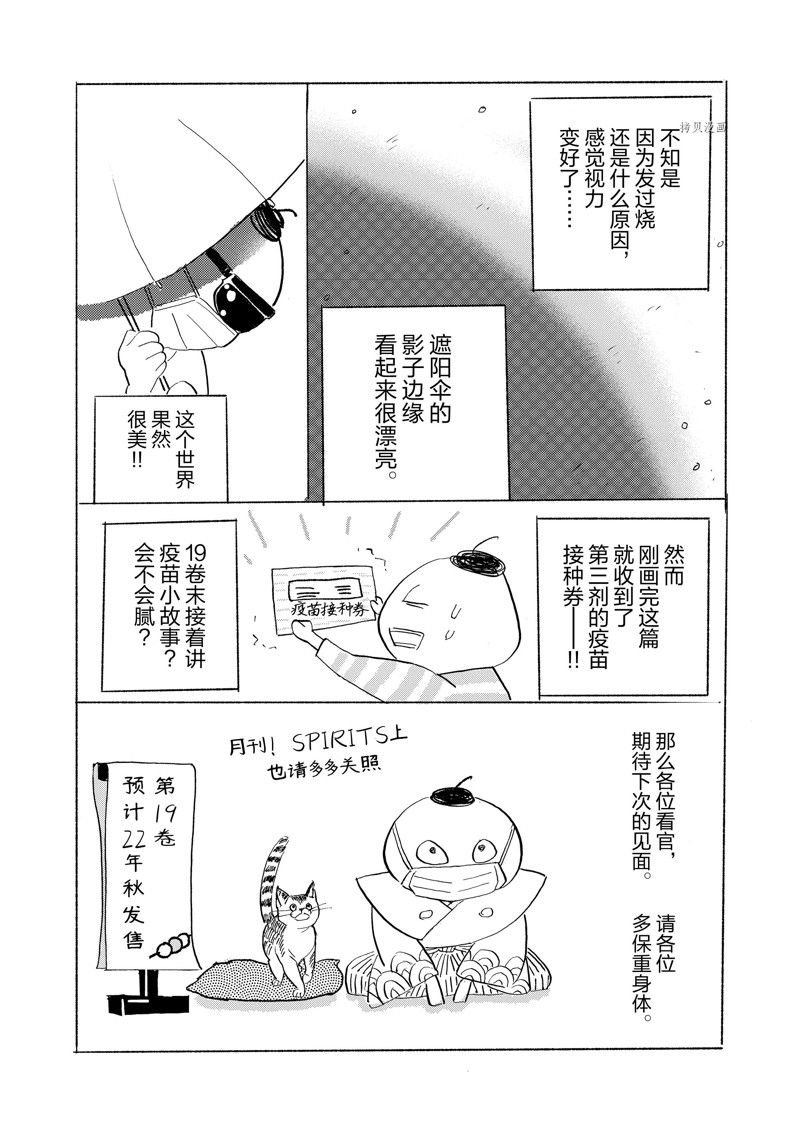 第107话 试看版