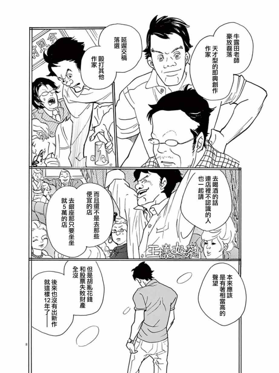 第11话