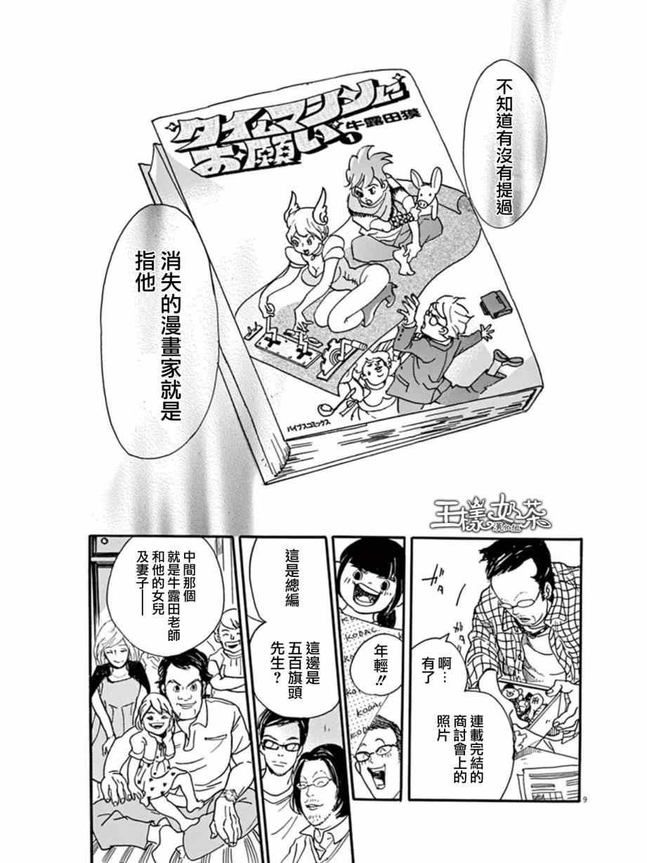 第11话