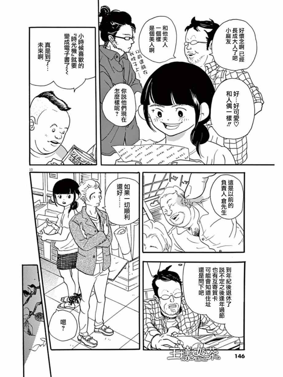 第11话