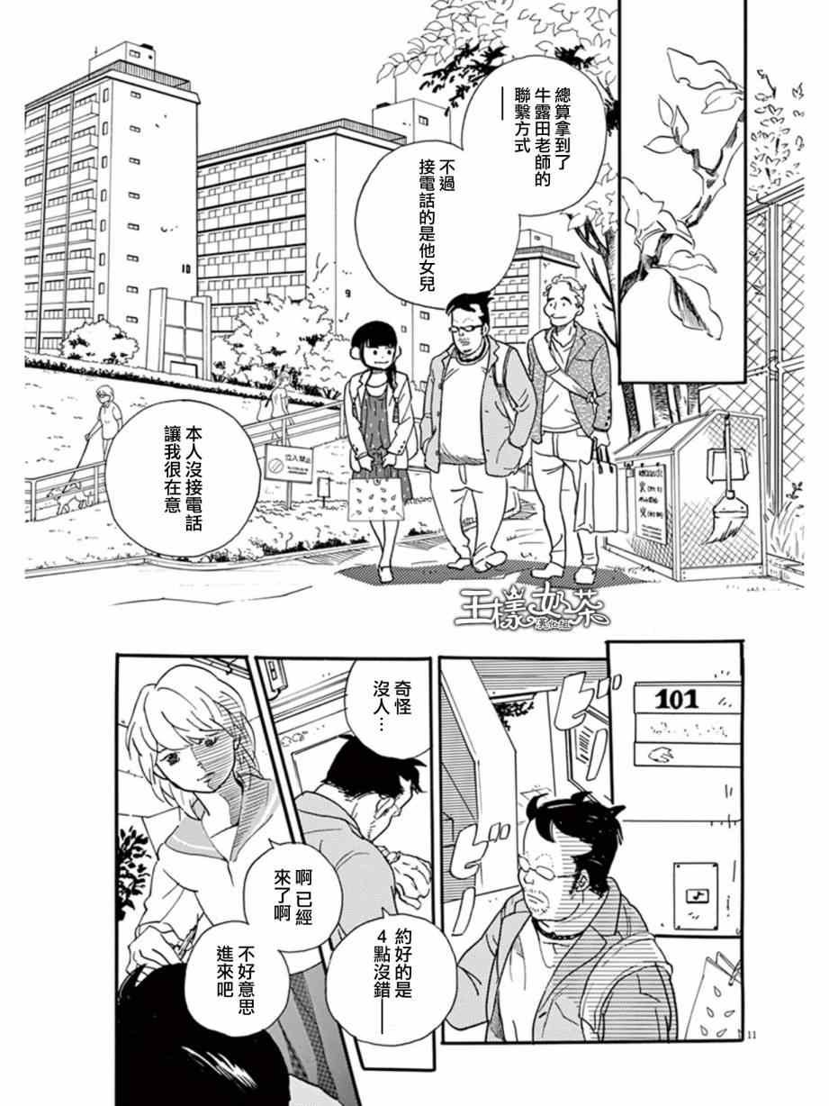 第11话