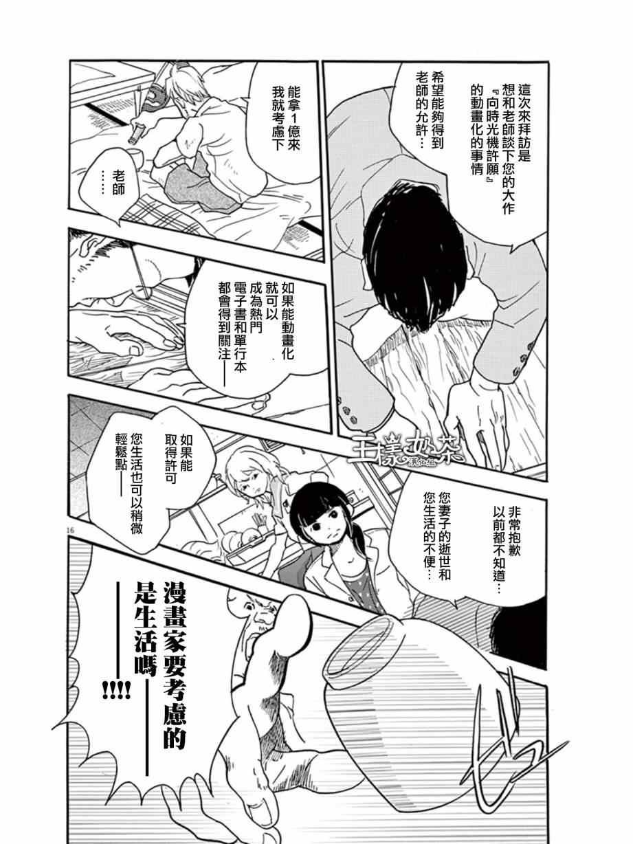 第11话