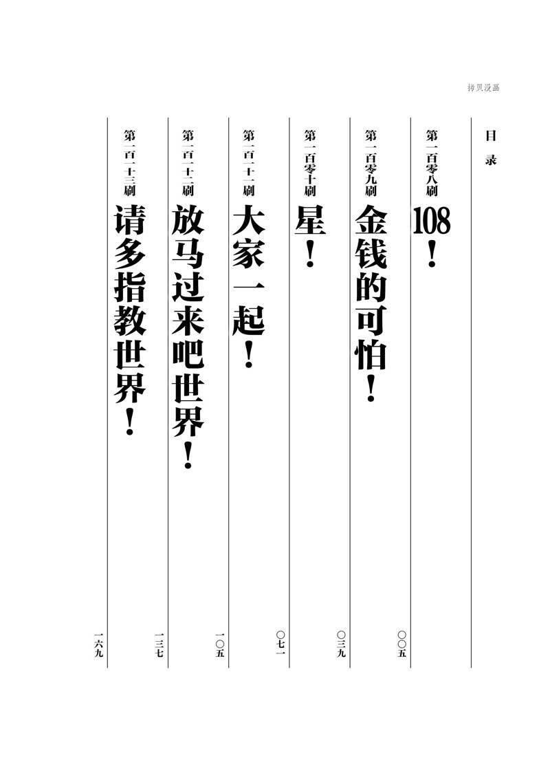 第108话 试看版