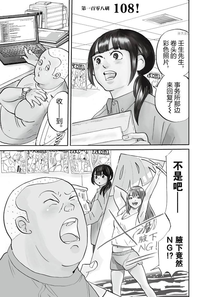 第108话 试看版