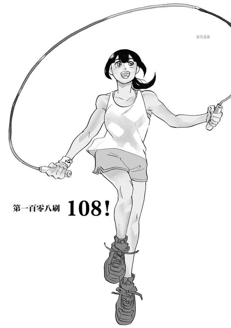 第108话 试看版