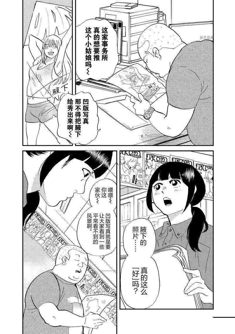 第108话 试看版