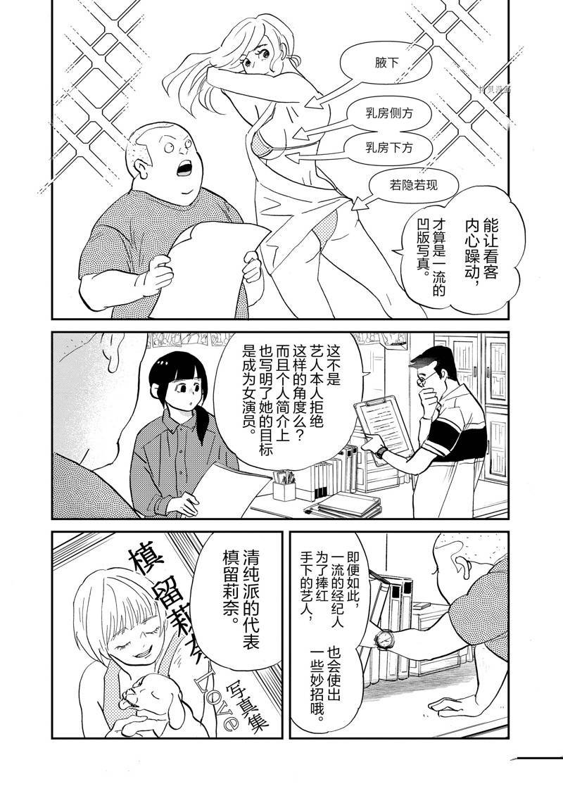第108话 试看版