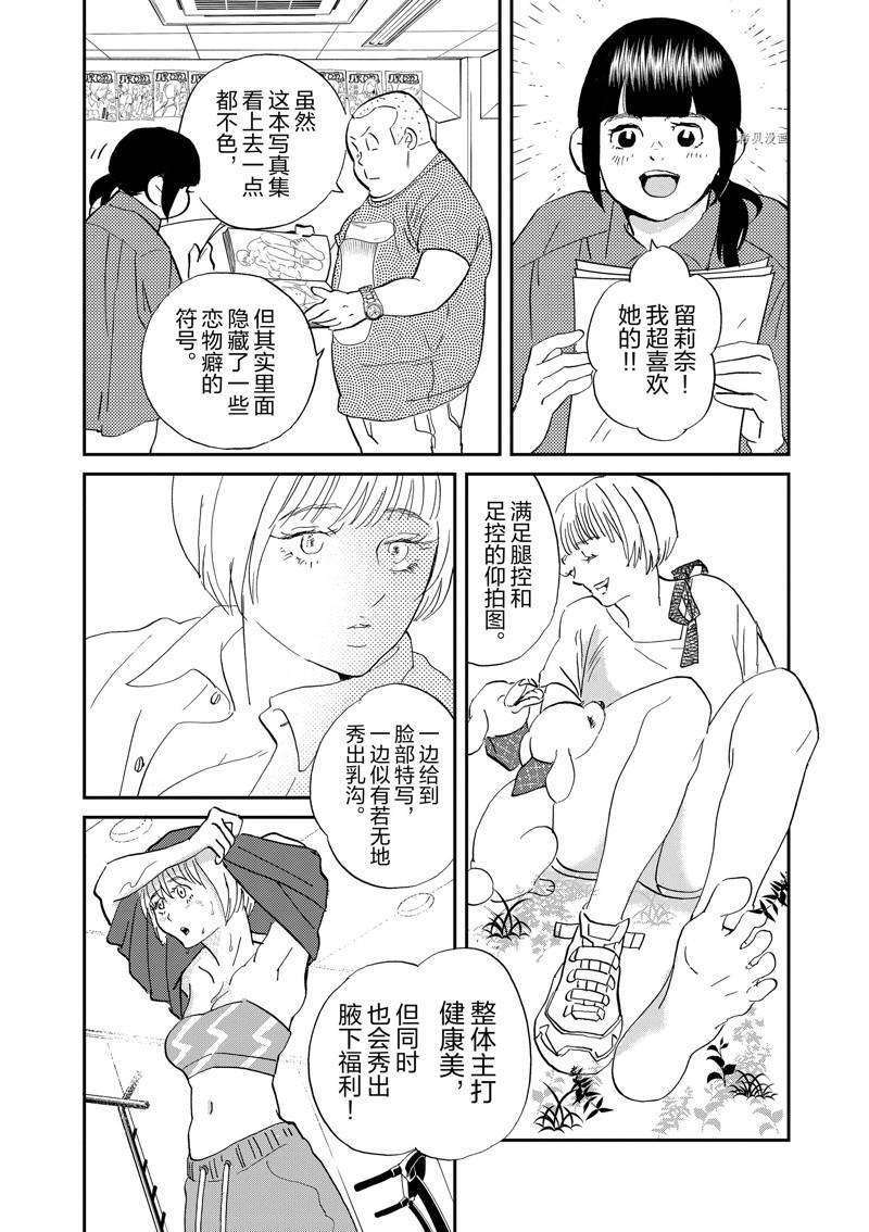 第108话 试看版