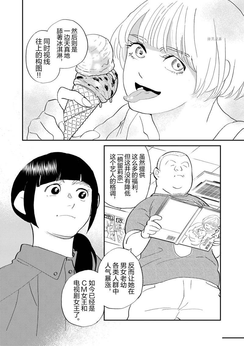 第108话 试看版