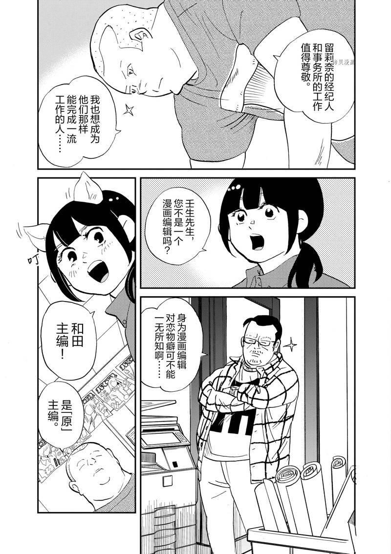 第108话 试看版
