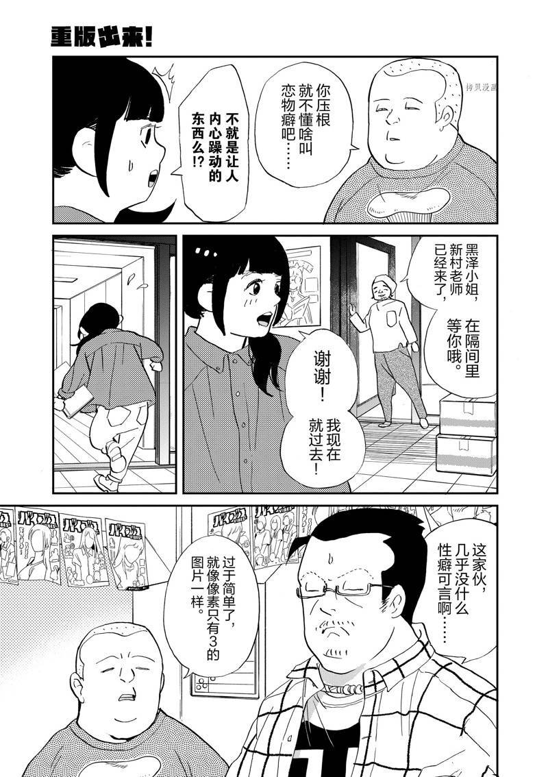 第108话 试看版