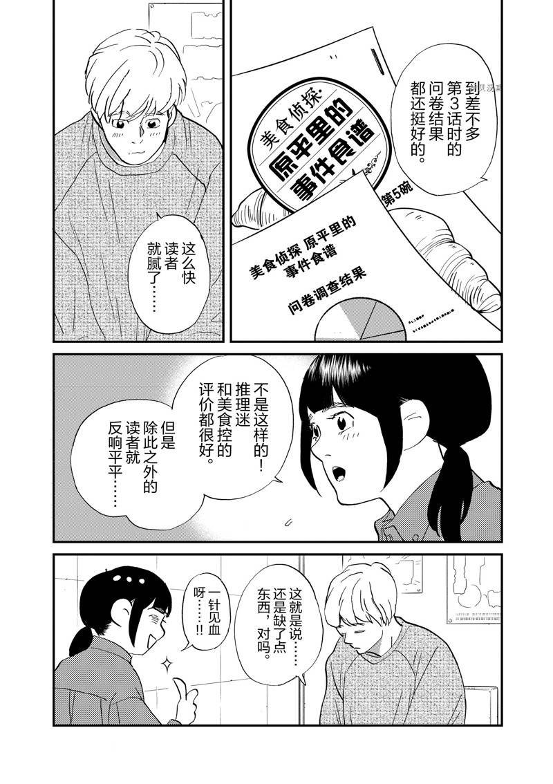 第108话 试看版