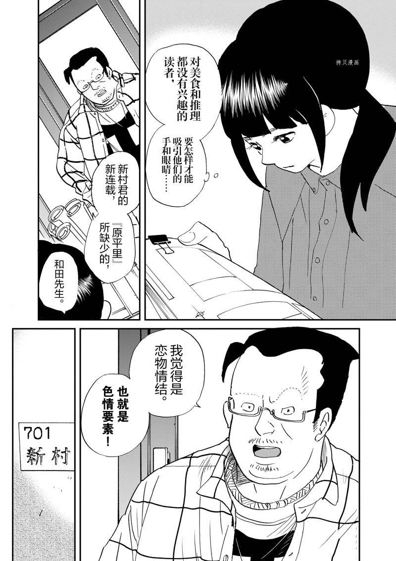 第108话 试看版