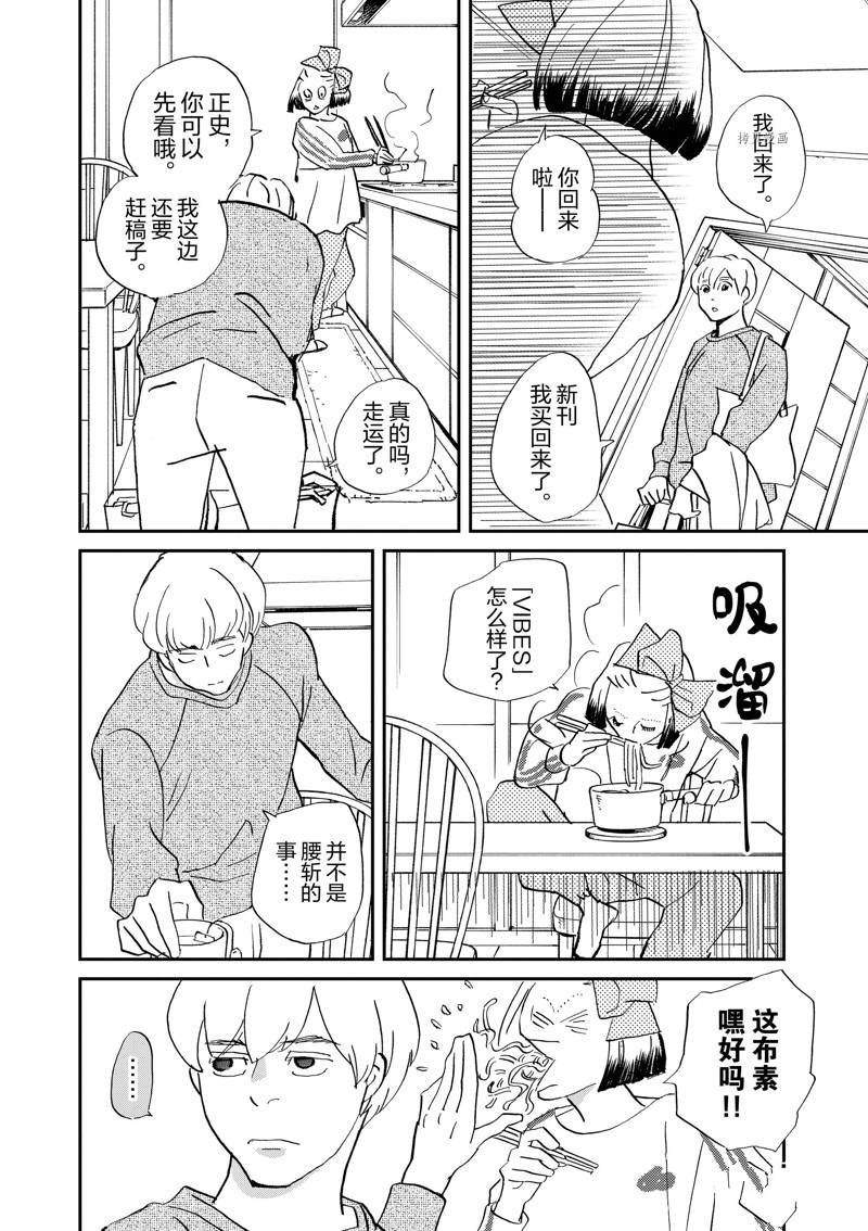 第108话 试看版