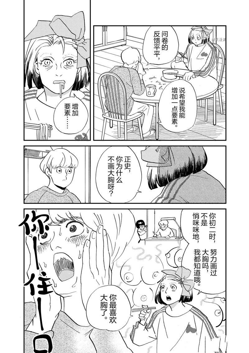 第108话 试看版