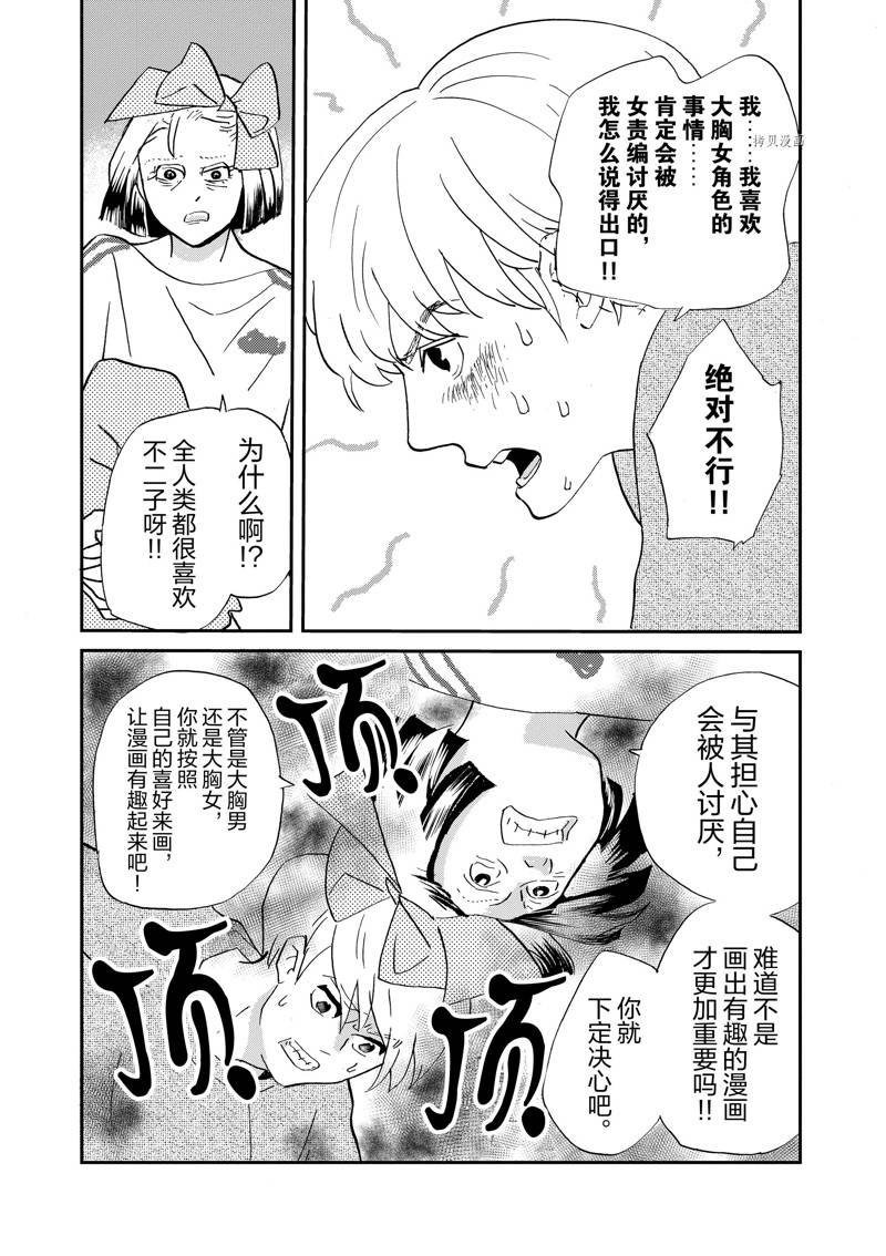 第108话 试看版