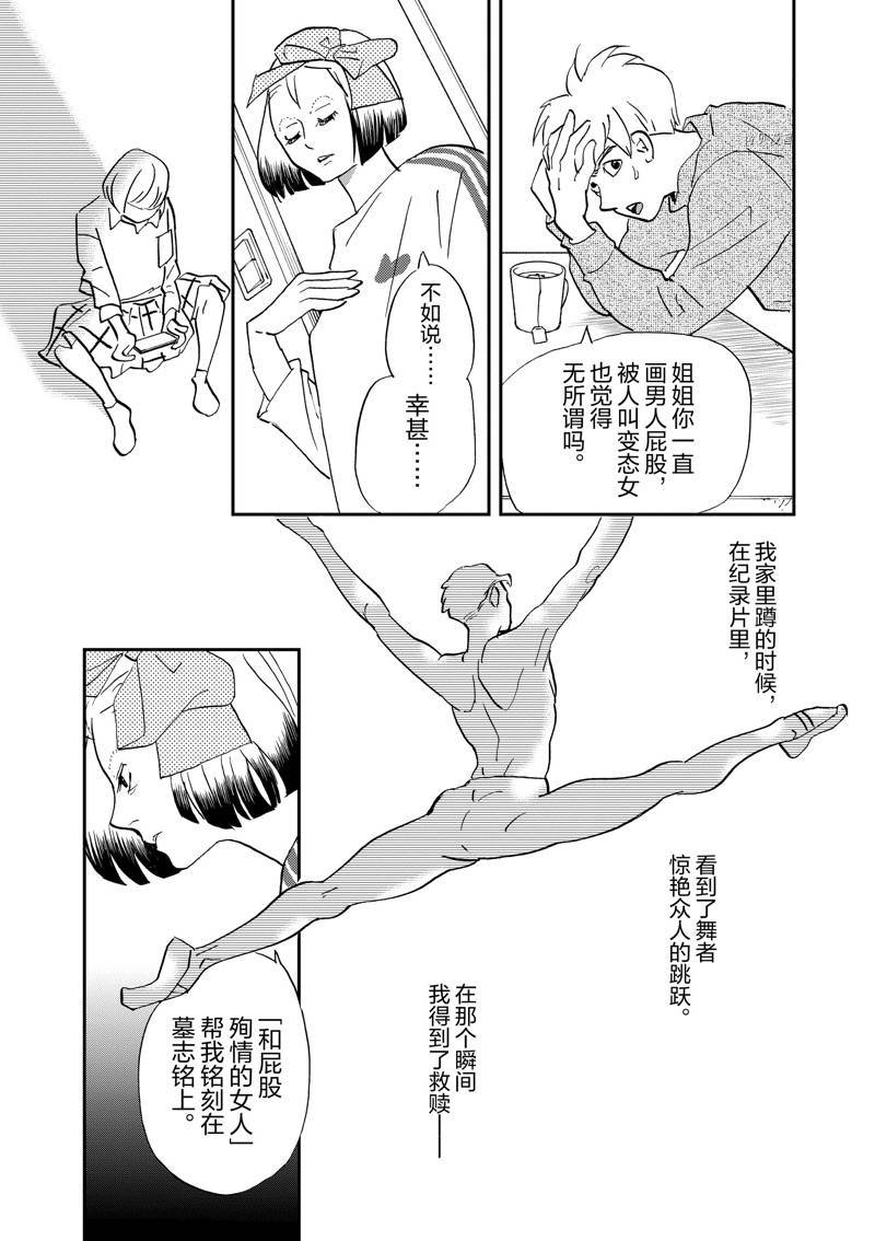 第108话 试看版