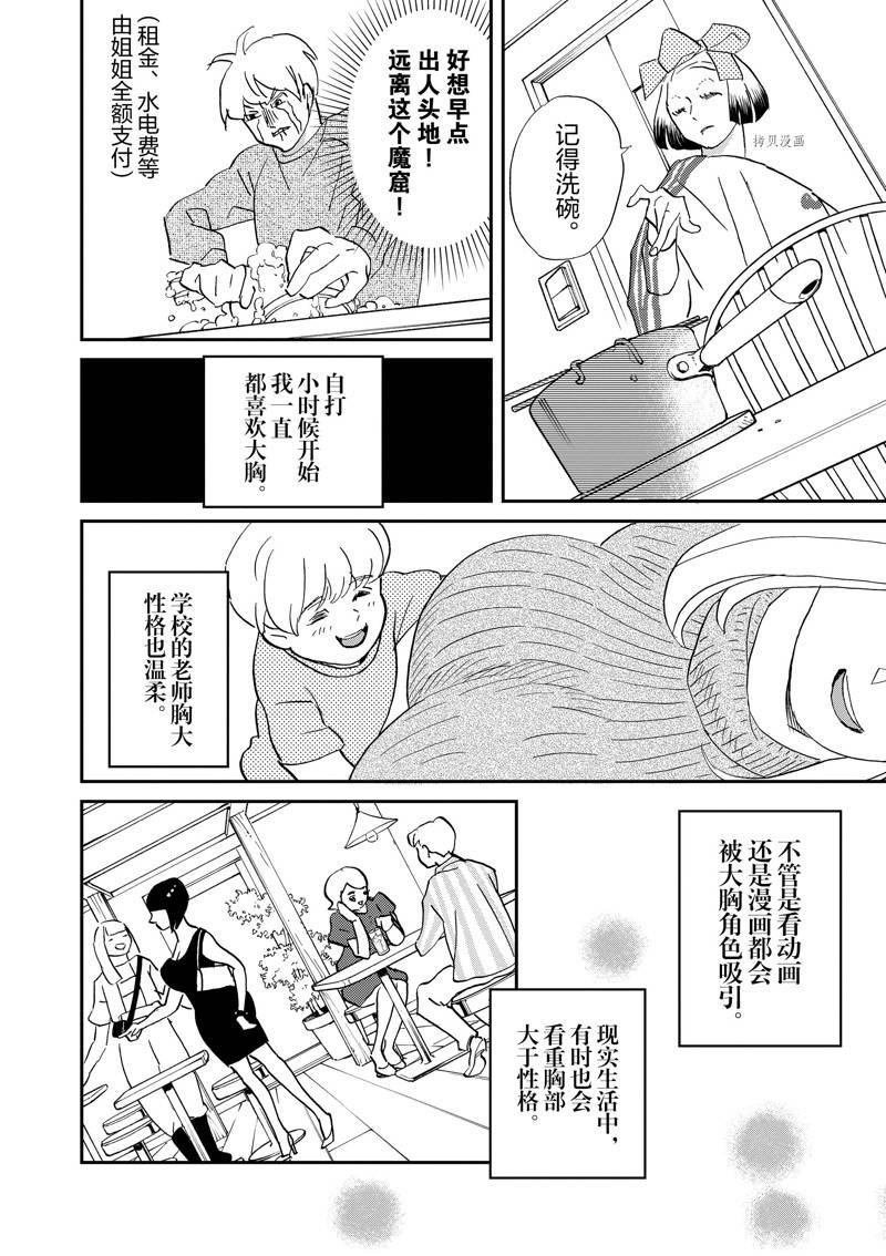 第108话 试看版