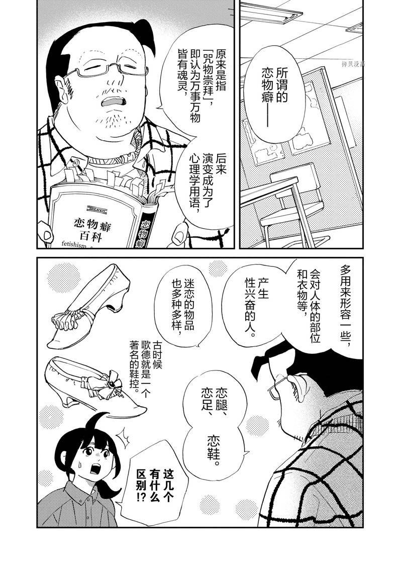 第108话 试看版
