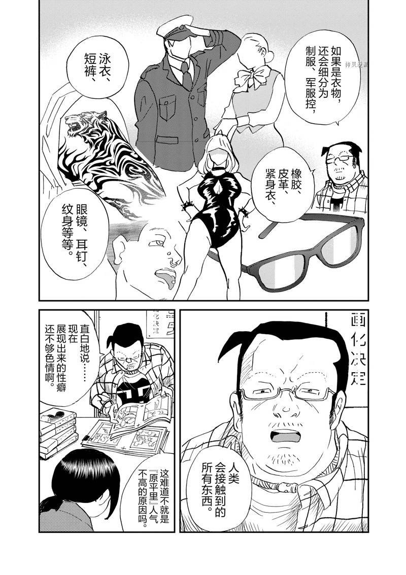 第108话 试看版