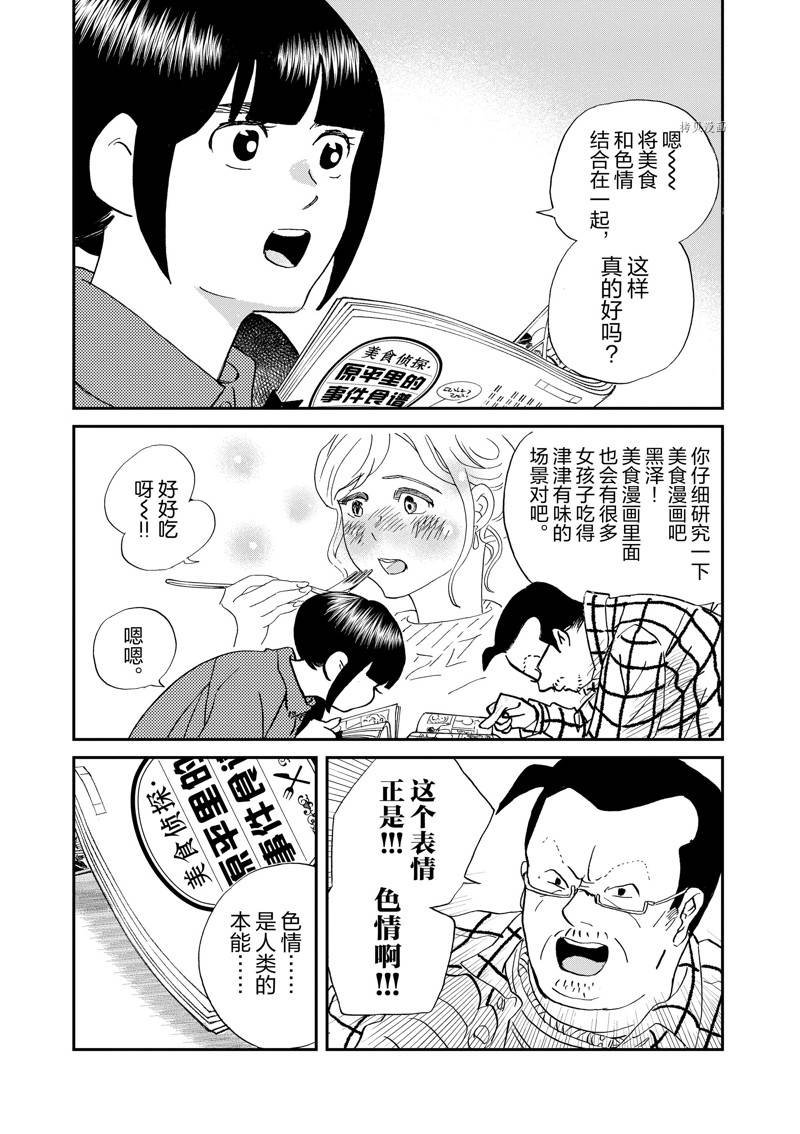 第108话 试看版