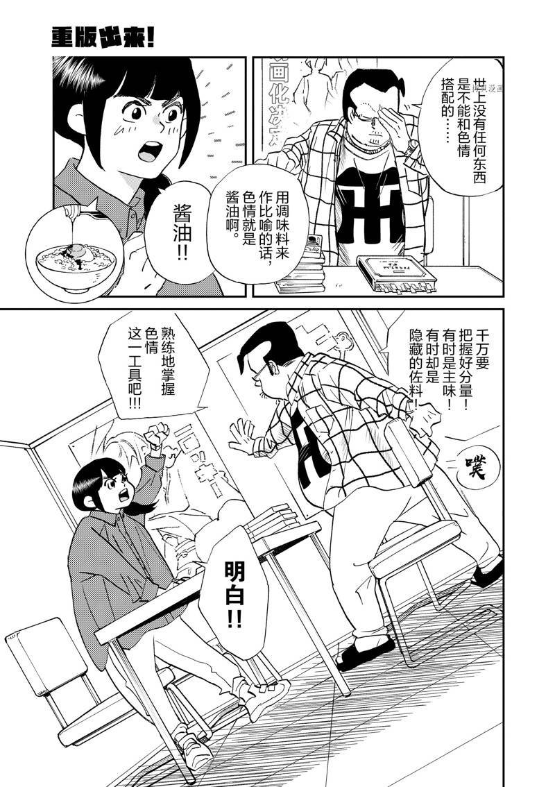 第108话 试看版