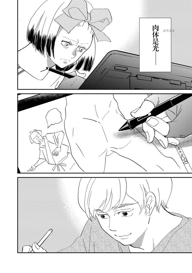 第108话 试看版