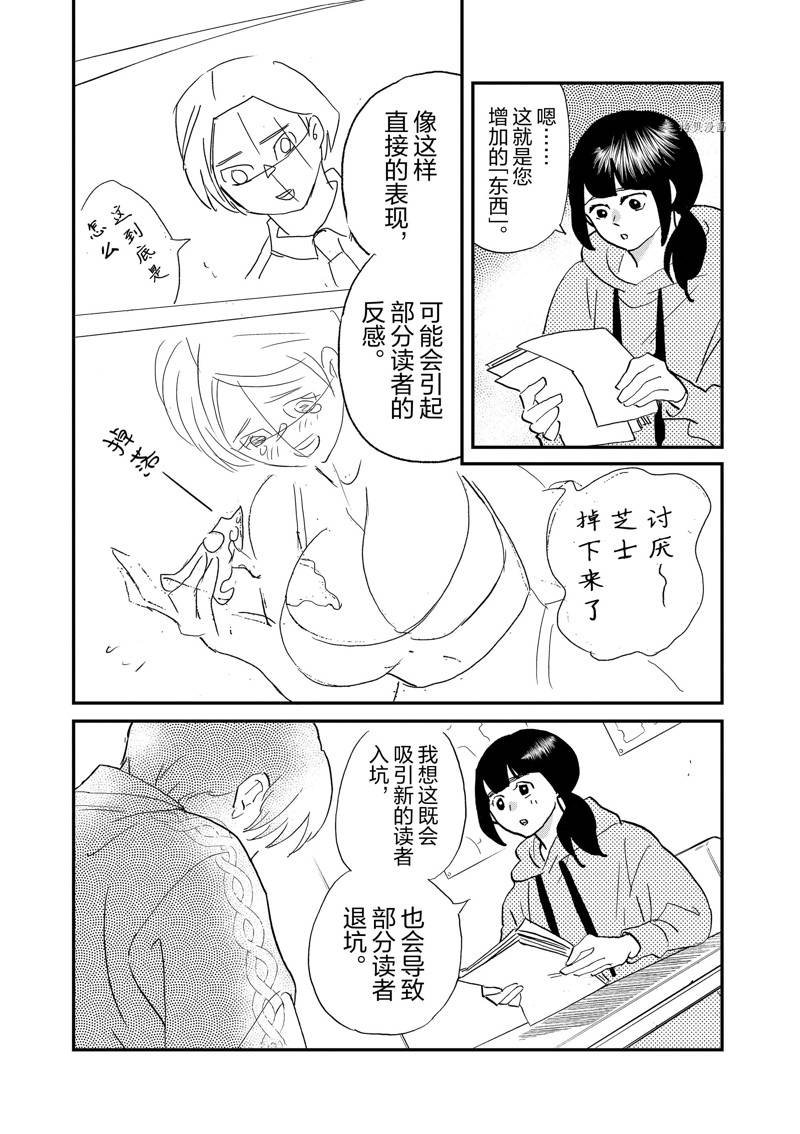 第108话 试看版