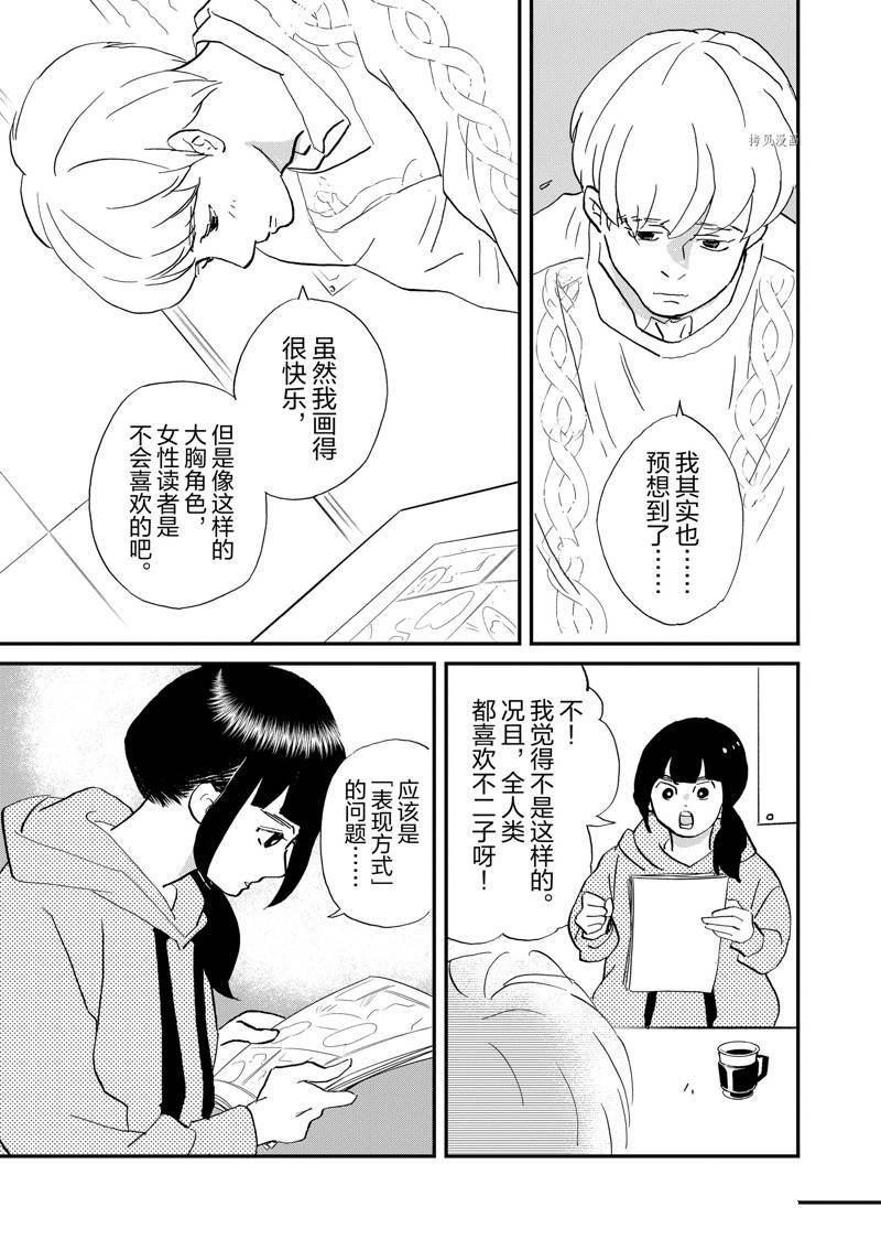 第108话 试看版