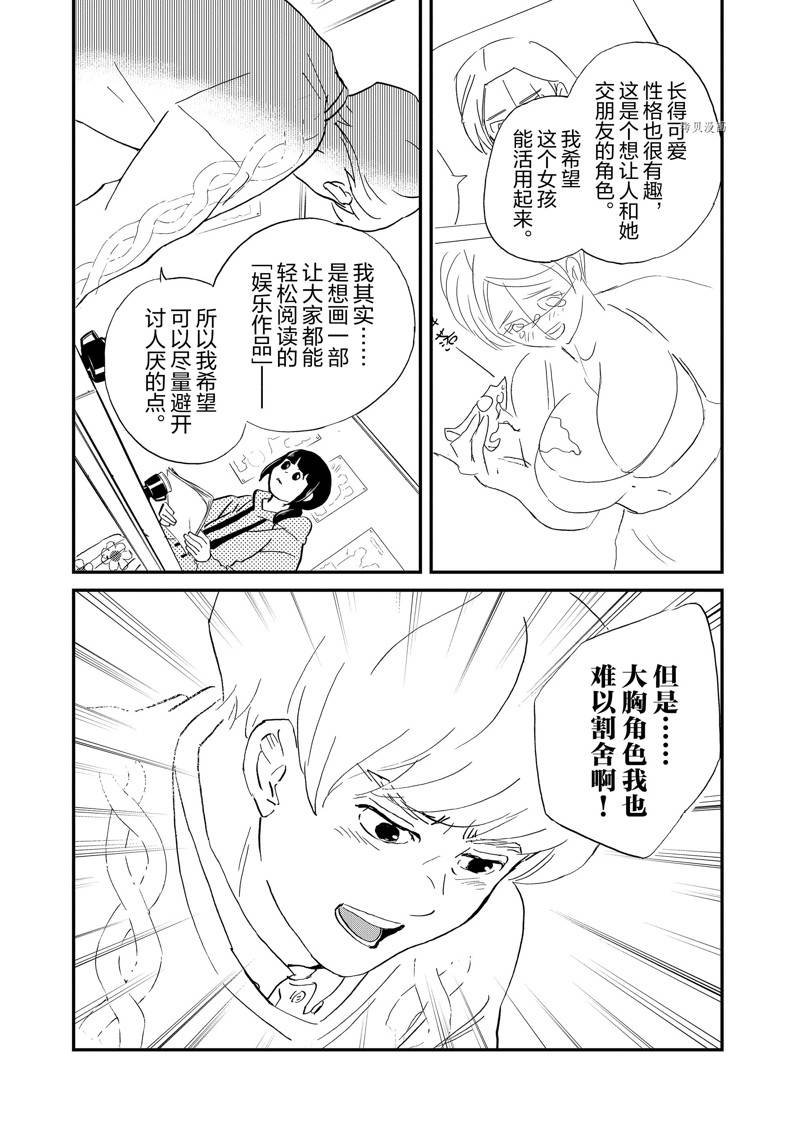 第108话 试看版