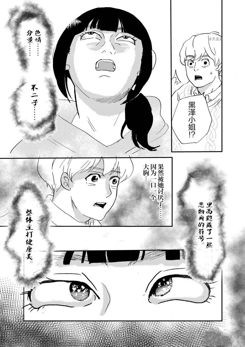 第108话 试看版