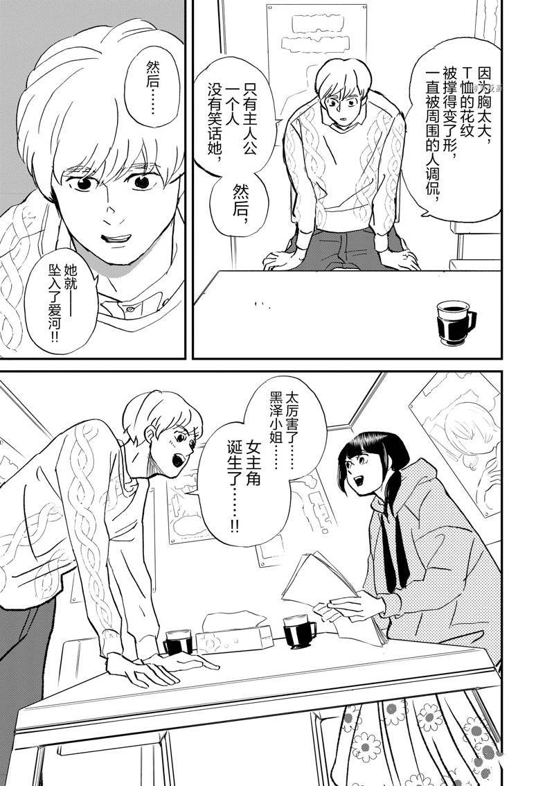 第108话 试看版