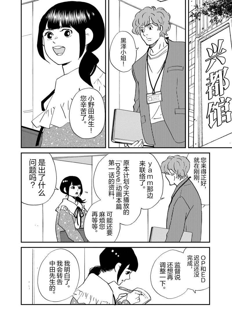 第109话 试看版