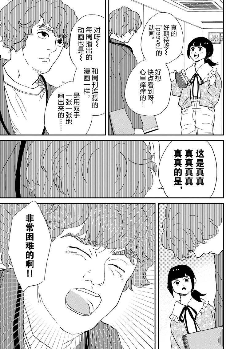 第109话 试看版