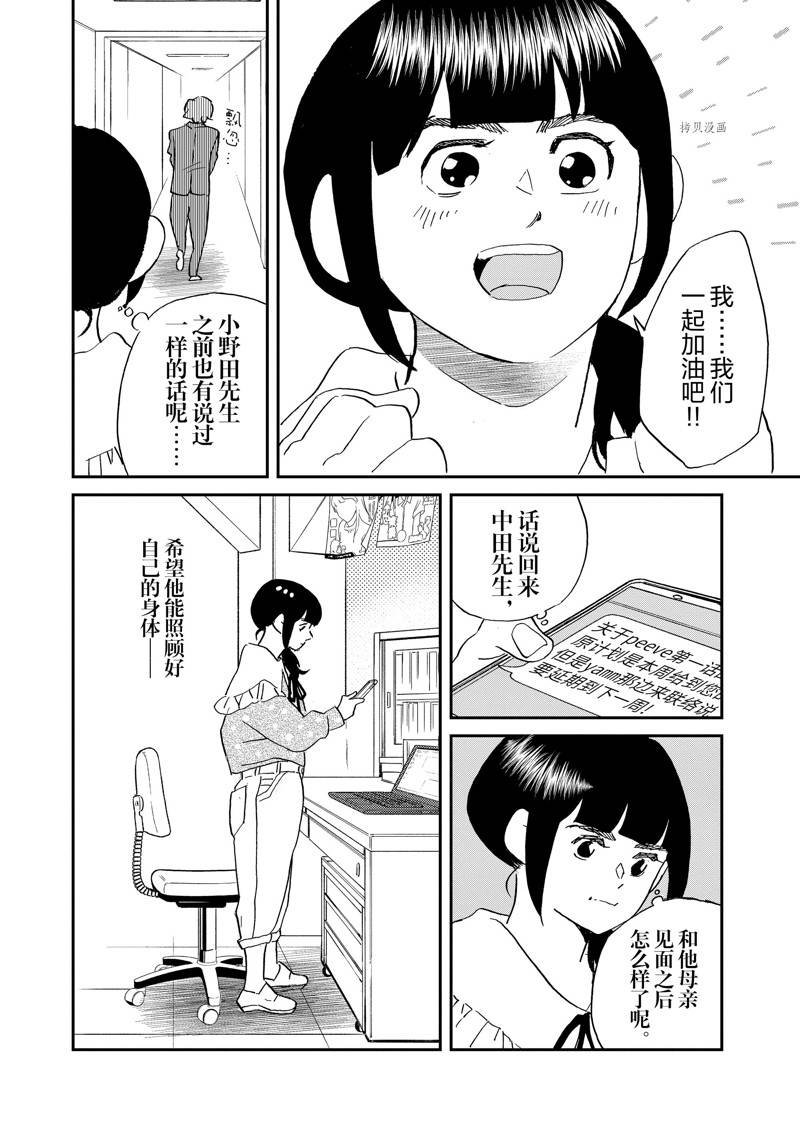 第109话 试看版