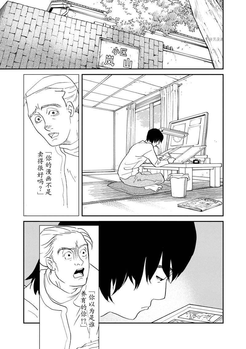 第109话 试看版
