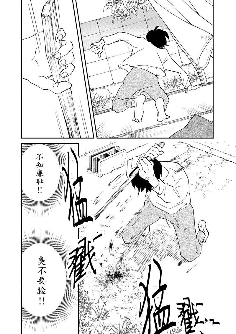 第109话 试看版