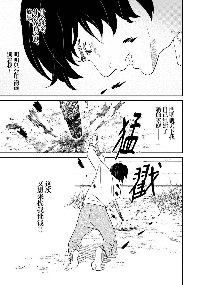 第109话 试看版