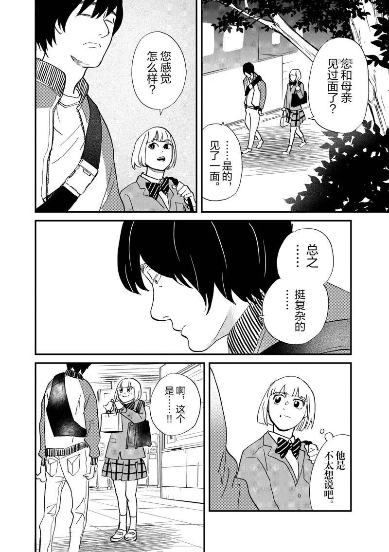 第109话 试看版