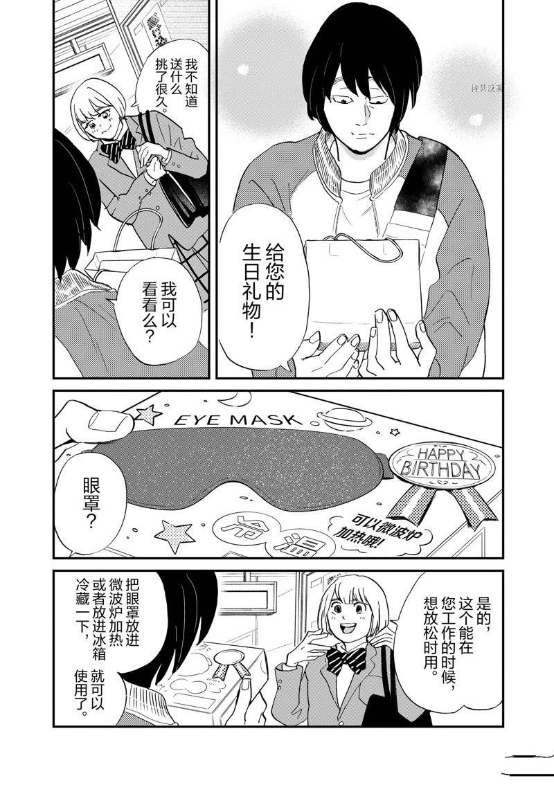 第109话 试看版