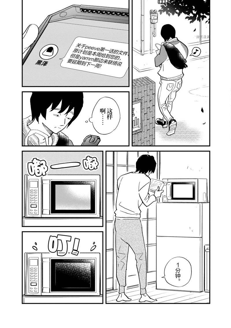 第109话 试看版