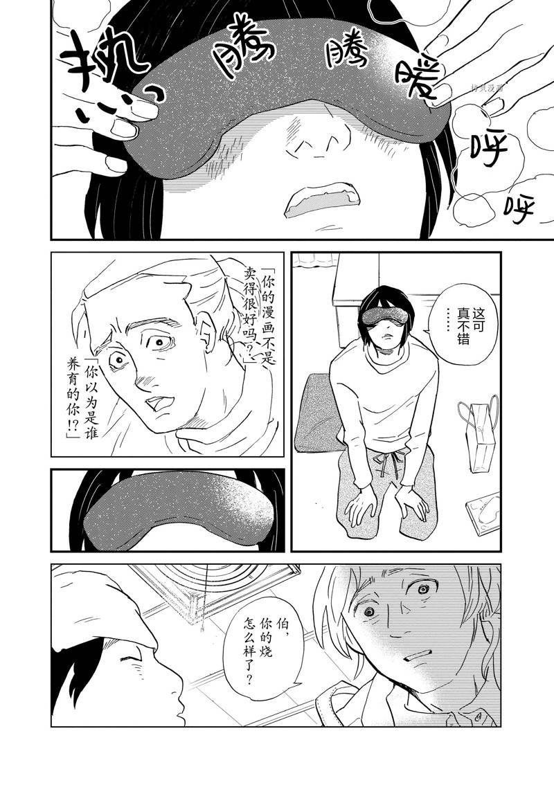 第109话 试看版