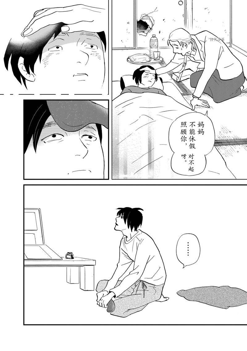 第109话 试看版