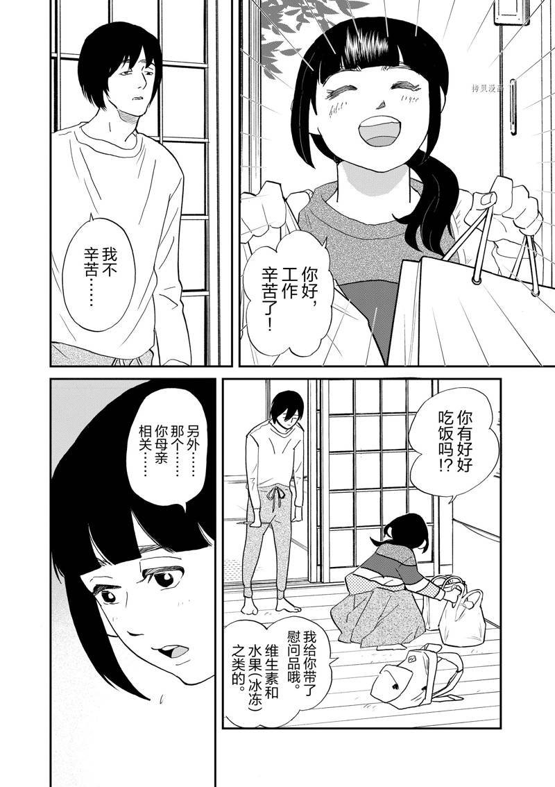 第109话 试看版