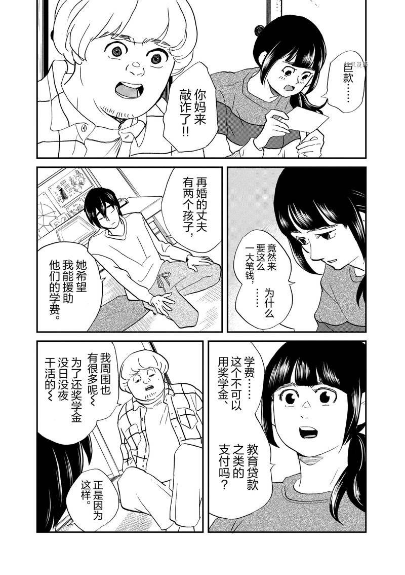第109话 试看版