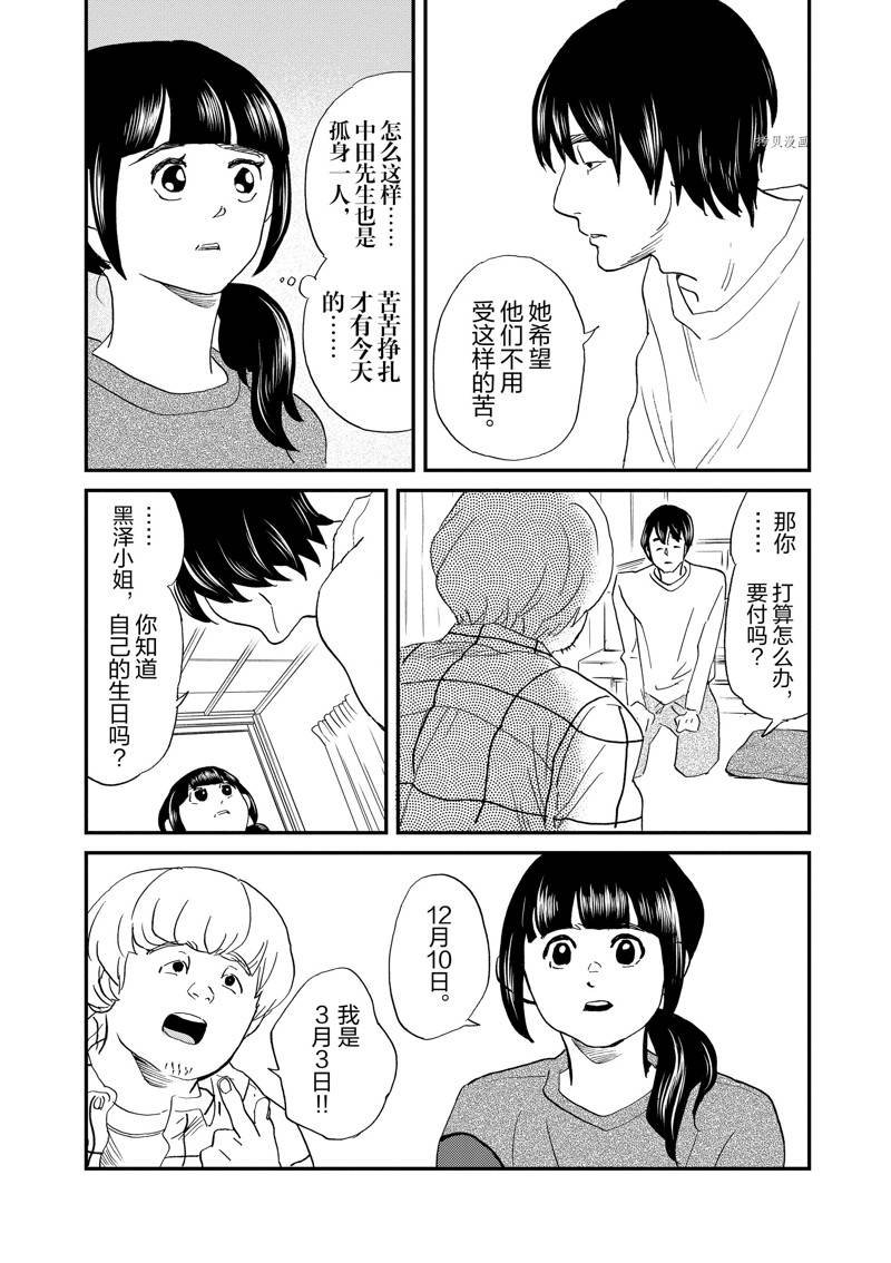 第109话 试看版