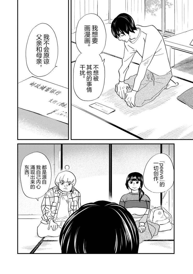 第109话 试看版
