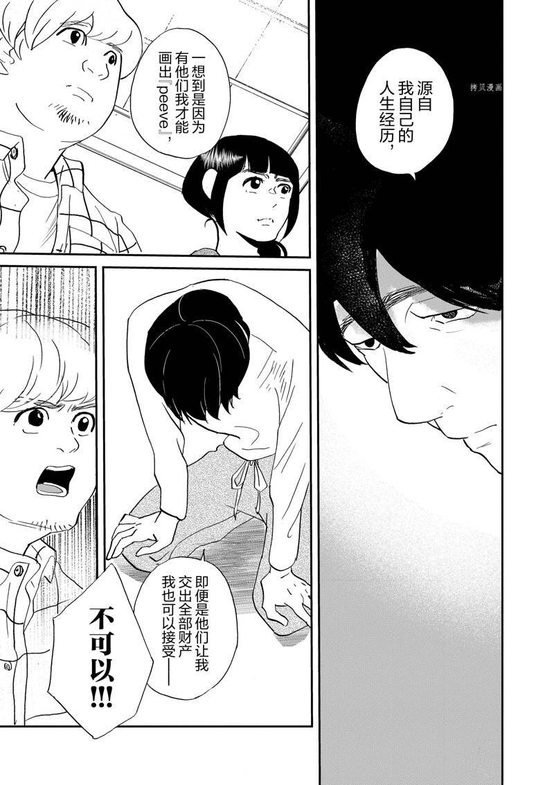 第109话 试看版