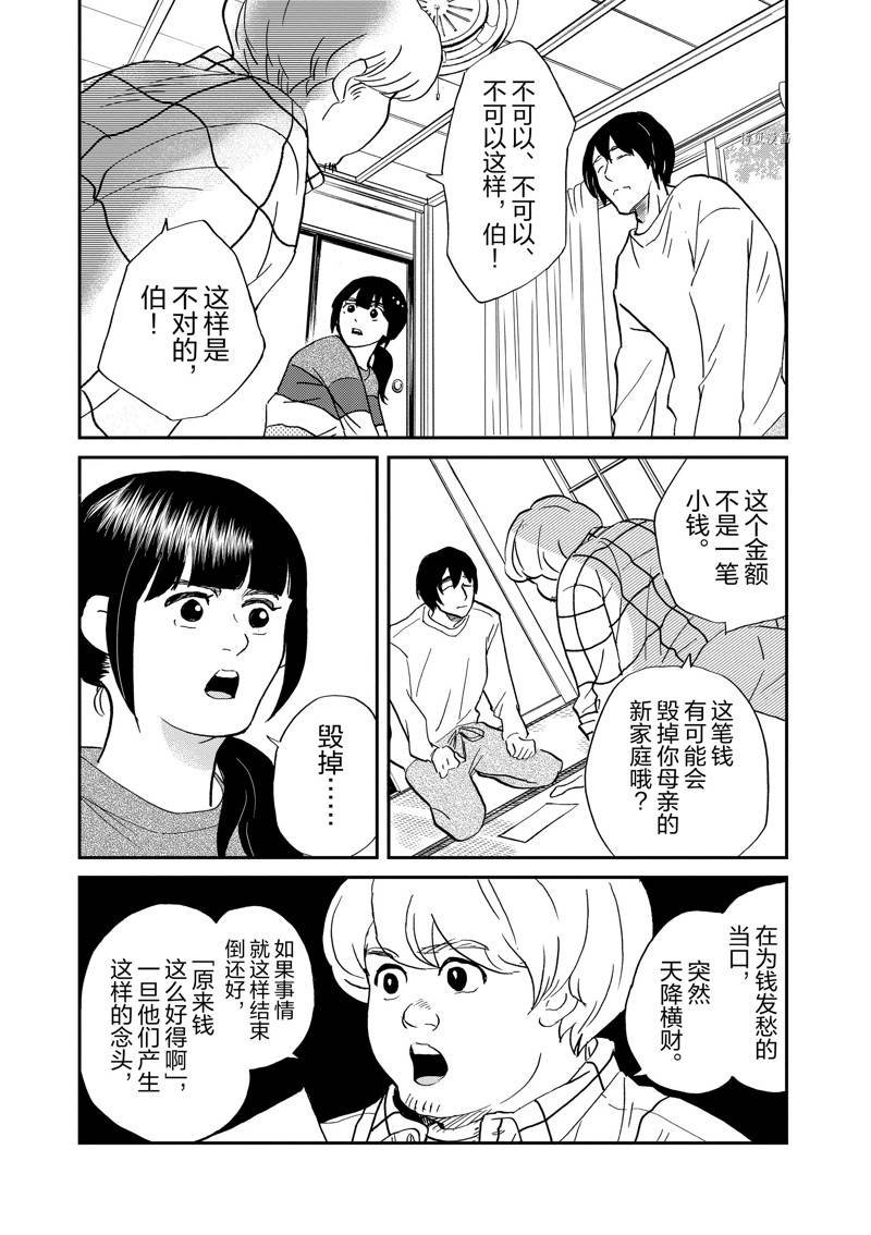 第109话 试看版